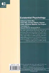 روان شناسی وجودی